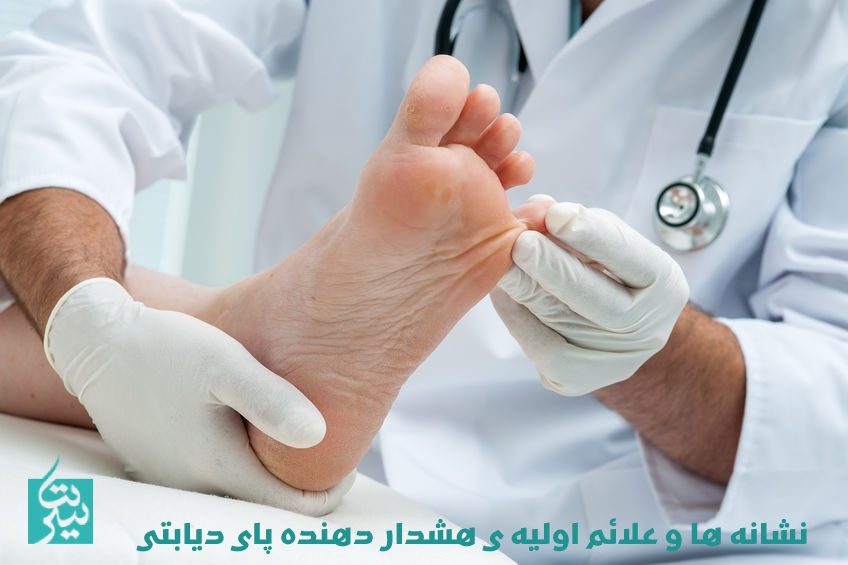 علائم زخم پای دیابتی