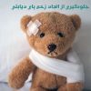 جلوگیری از زخم پای دیابتی