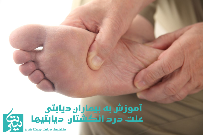 کلینیک دیابت کرج