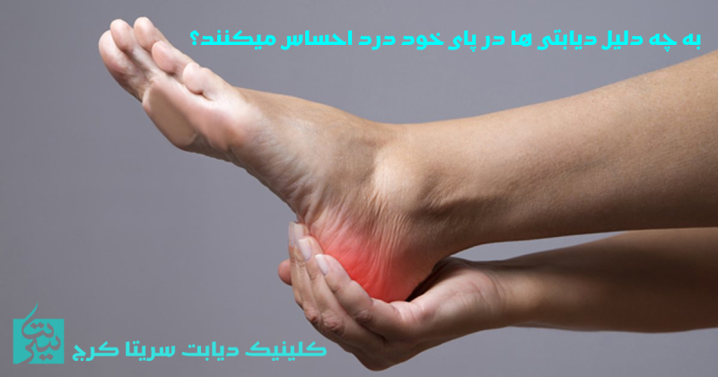 کلینیک زخم دیابتی کرج
